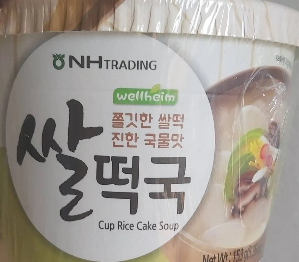 Cup Rice cake soup