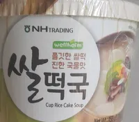Cup Rice cake soup