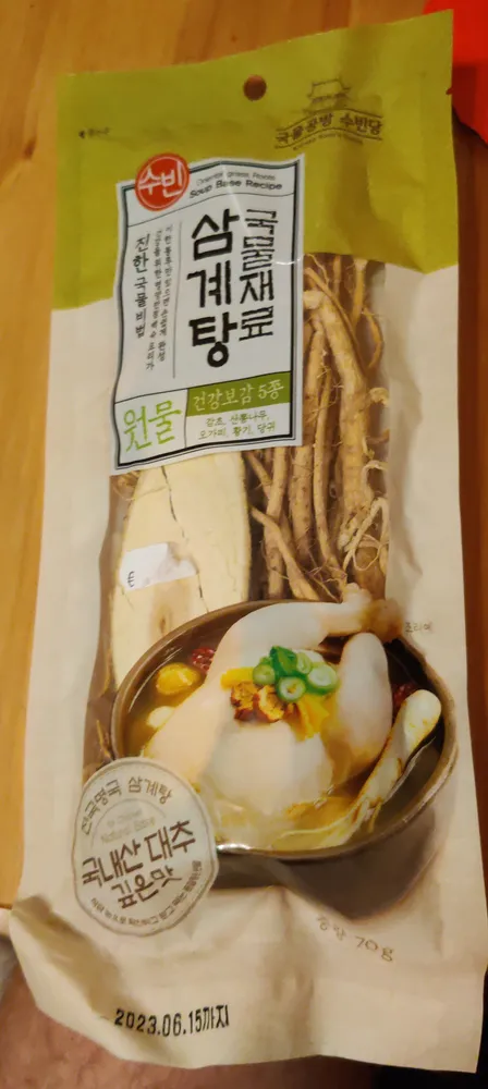Kräutermischung für koreanische Hühnersuppe (SAMGYETANG)