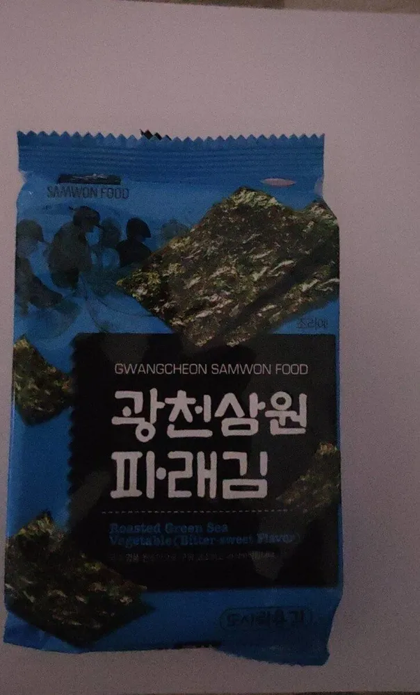 Roasted Green Sea Vegetable