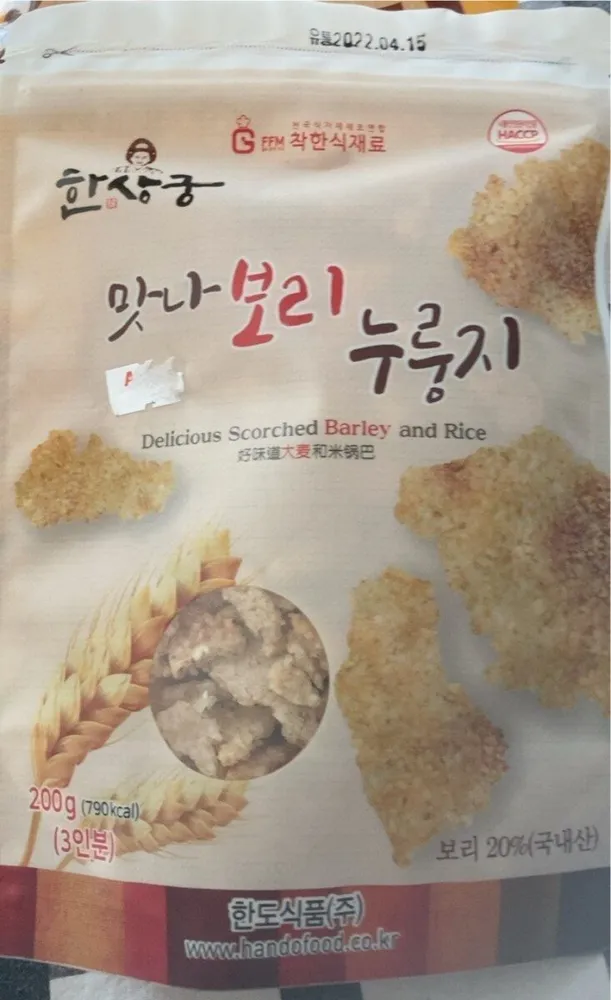 Scorched barley & rice