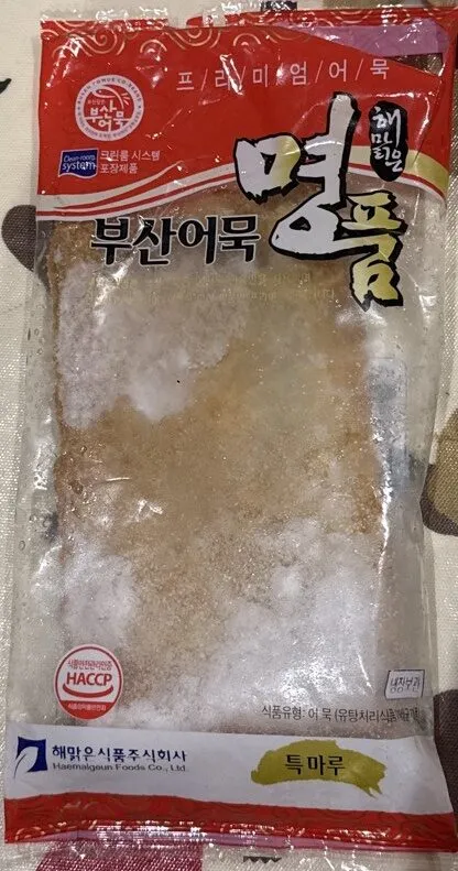 Frozen Fish Cake
