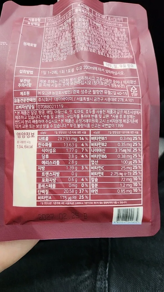 Eat the fit Sweet Potato