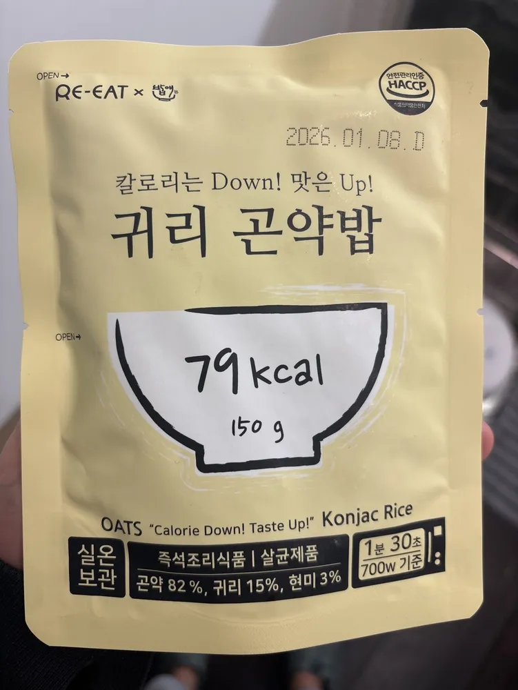 Konjak Rice