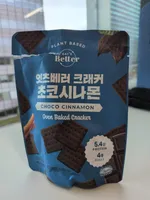 Cracker - Choco Cinnamon