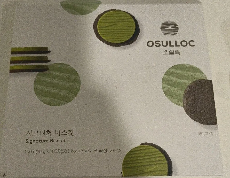 Signature Biscuit