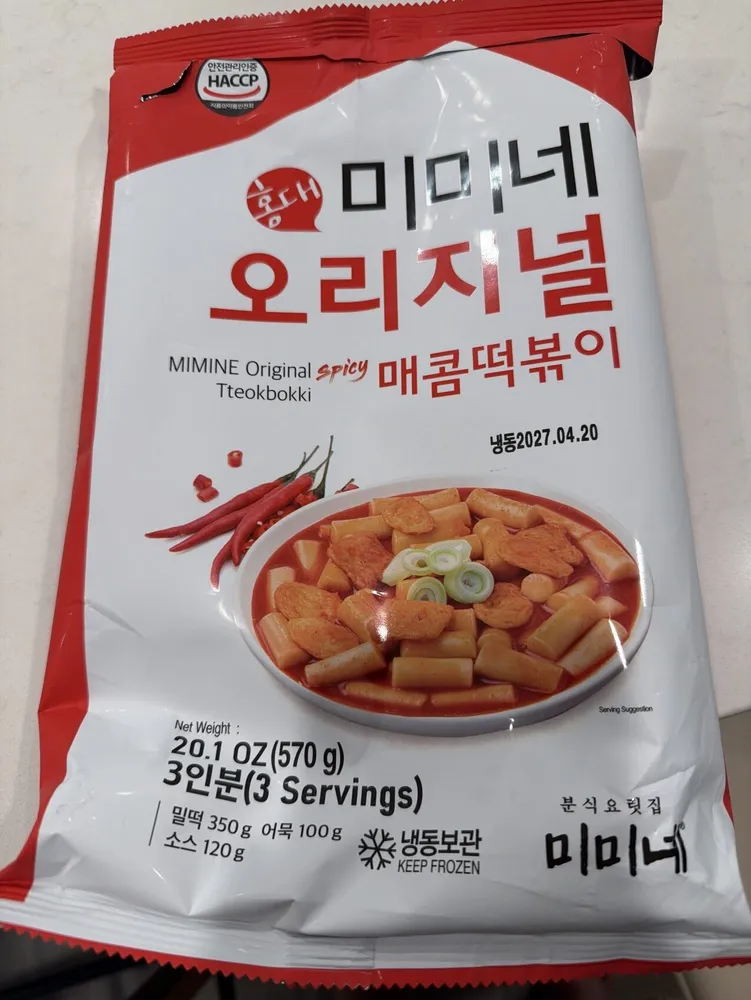 Tteokbokki Soup