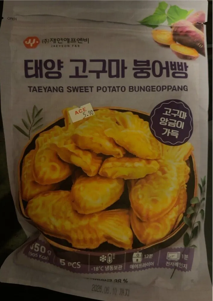 Sweet Potato Bungeoppang
