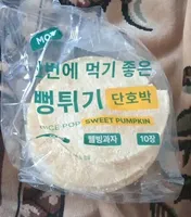 Rice Pop Sweet Pumpkin