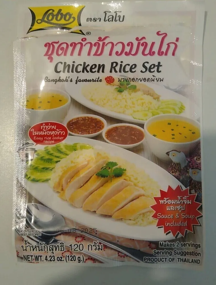 chicken rice set