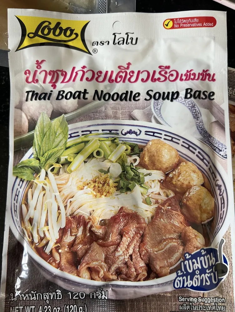 Lobo Thai Boat Noodle Soup only one image