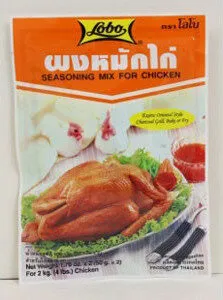 โลโบ ผงหมักไก่