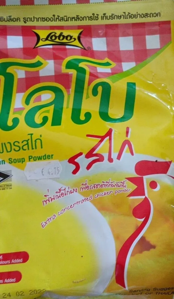 Chicken soup powder