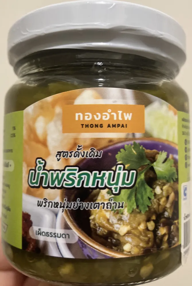 Pâte de piment vert