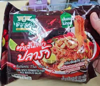 Thai Spicy Fermented Fish Rice Noodles Salad