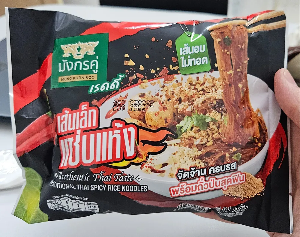 เส้นเล็ก แซ่บแห้ง