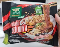 เส้นเล็ก แซ่บแห้ง