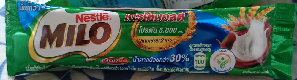 MILO 3 in 1