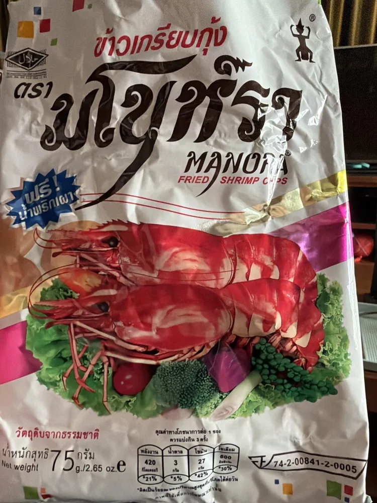Fried Shrimp Chips