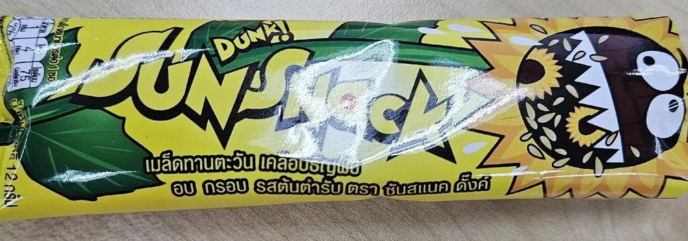 sunsnack