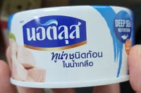 ทูน่าชนิดก้อนในน้ำแร่