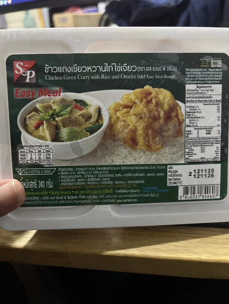 Chicken Green Curry with Rice and Omelet