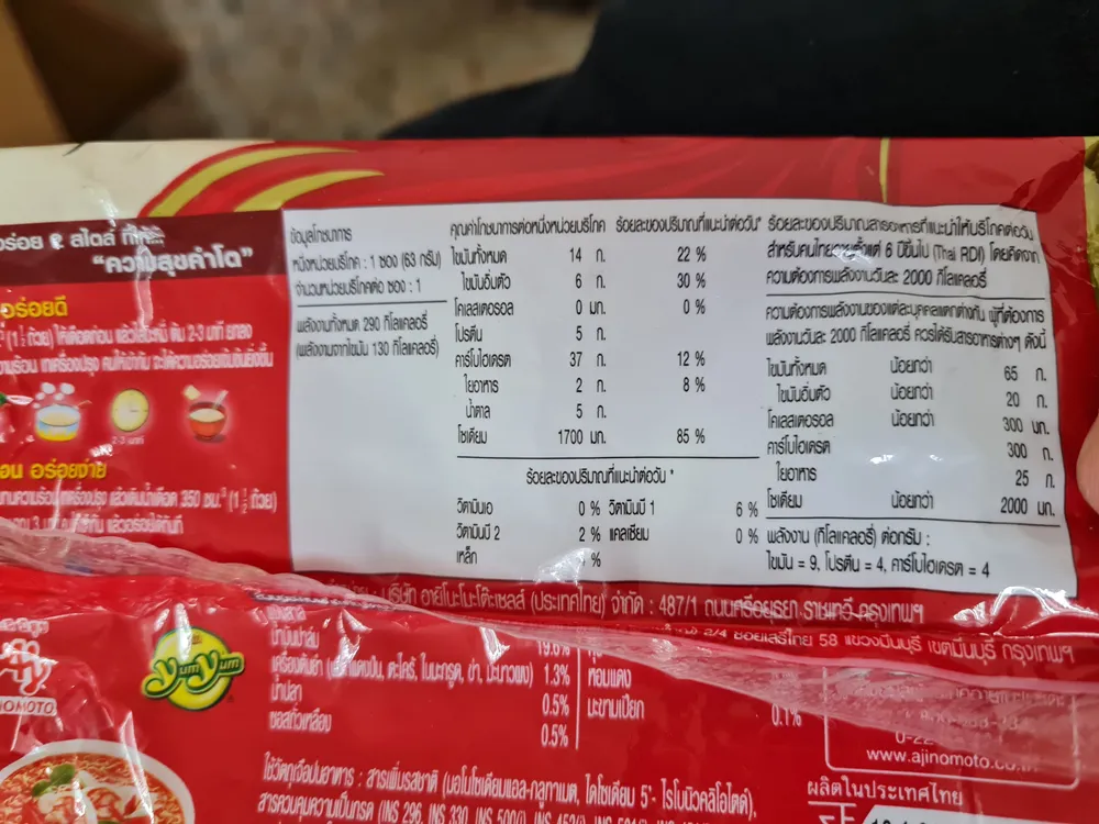 Instant Noodles Tom Yum Kung Flavour