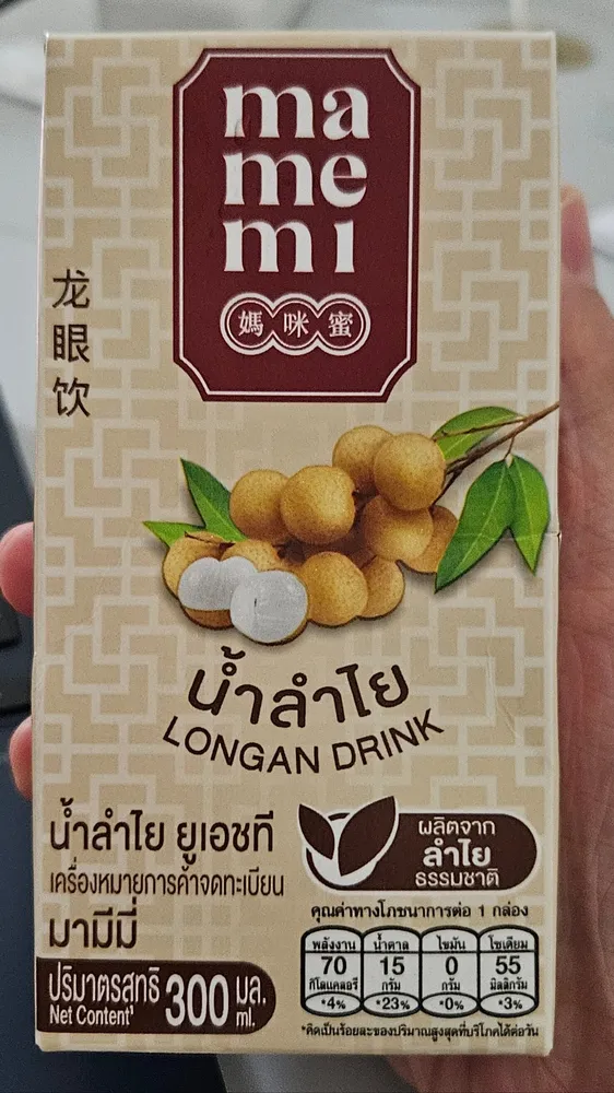 Longan Drink