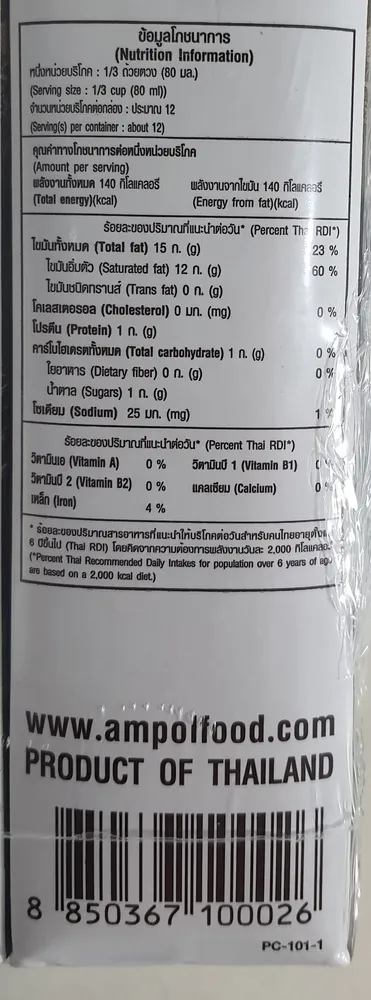 Lait de coco