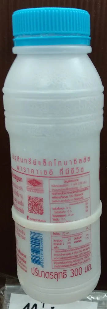 นมเปรี้ยวสูตรนมพร่องมันเนย