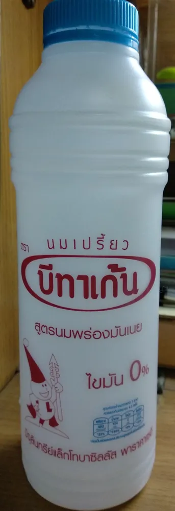 Betagen low fat formula