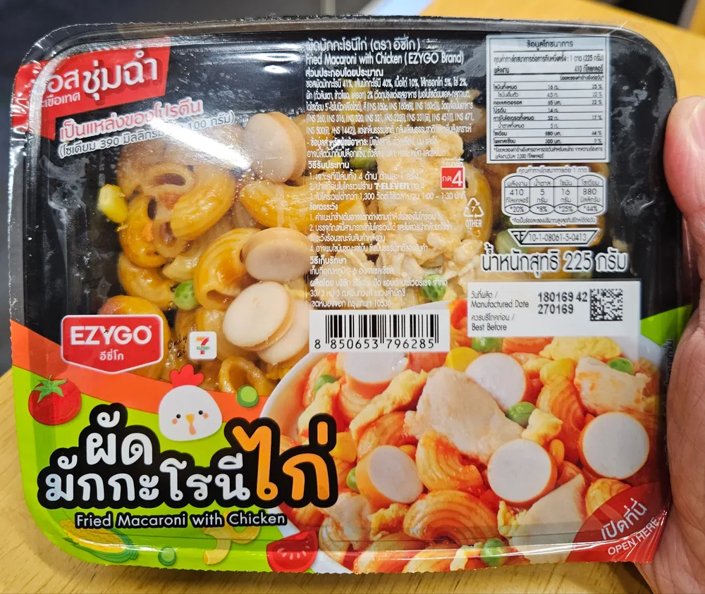 Fried Macaroni with Chicken