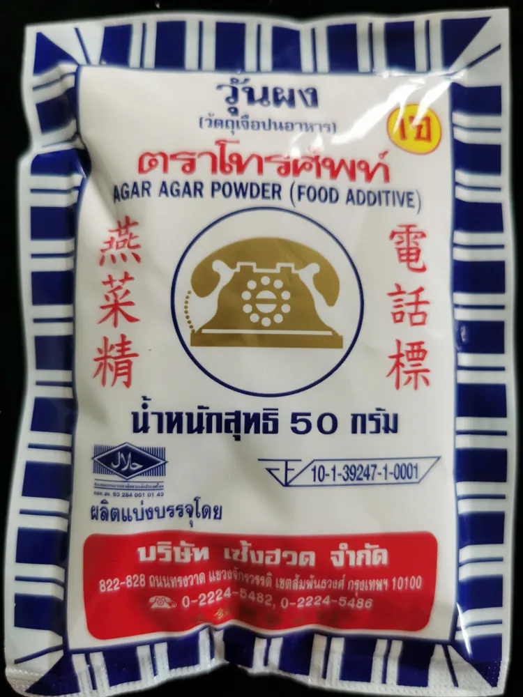 AGAR AGAR POWDER