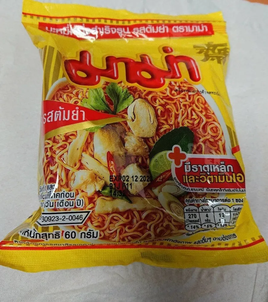 Vegetarian Instant Noodles Tom yum Flavour