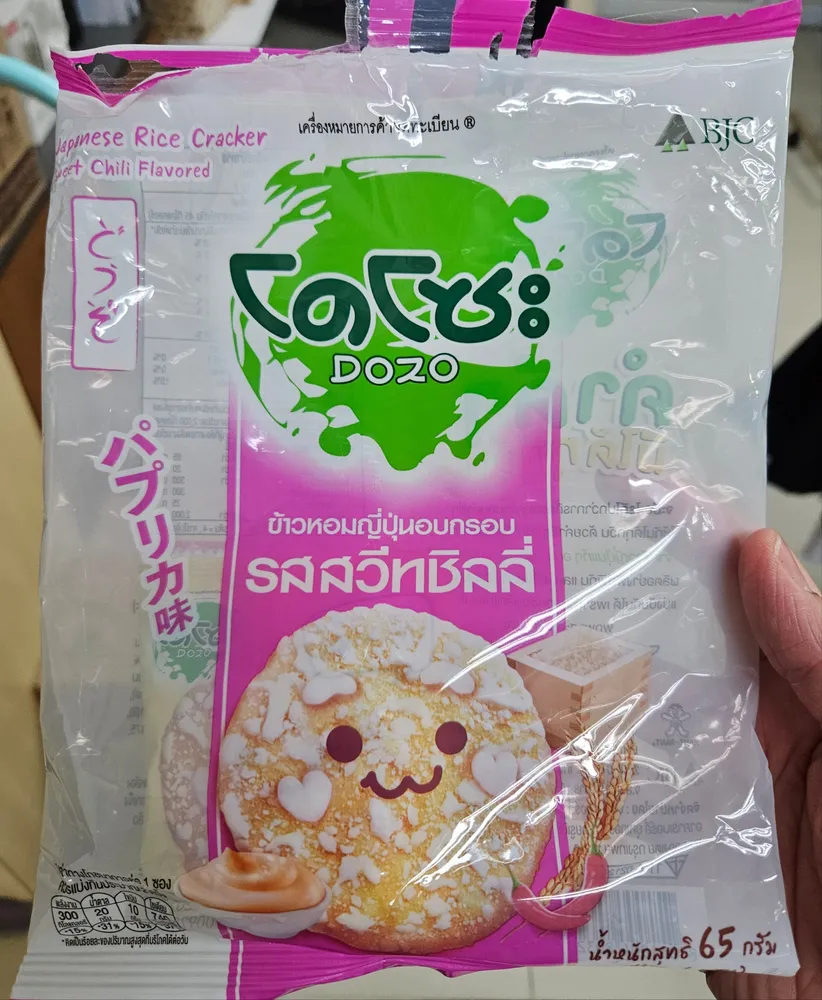Japanese Rice Cracker Sweet Chili Flavored