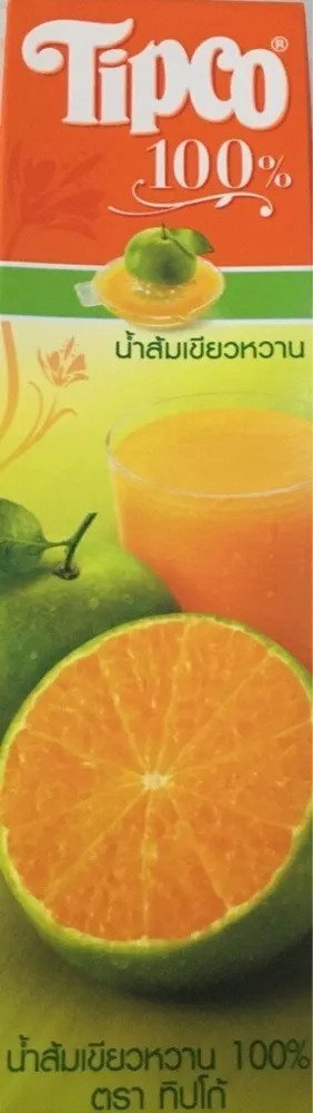 Tangerine juice