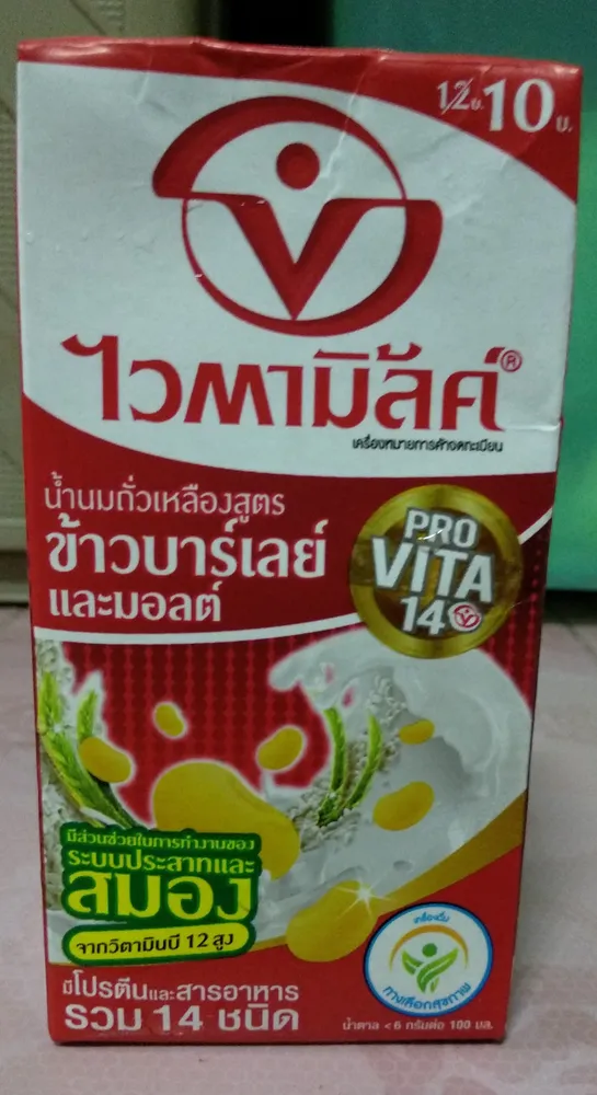 ไวตามิ้ลค์ข้าวบาร์เลย์