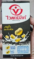 ไวตามิ้ลค์ ทูโก อิน แบล็ก