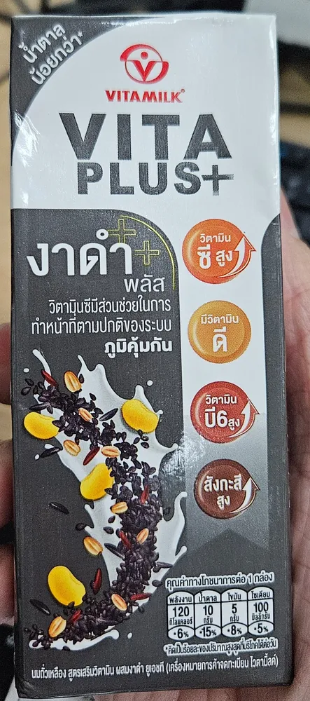 ไวตามิ้ลค์ทูโกอินแบล๊ค