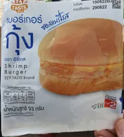 เบอร์เกอร์กุ้ง ซอสแมรี่โรส
