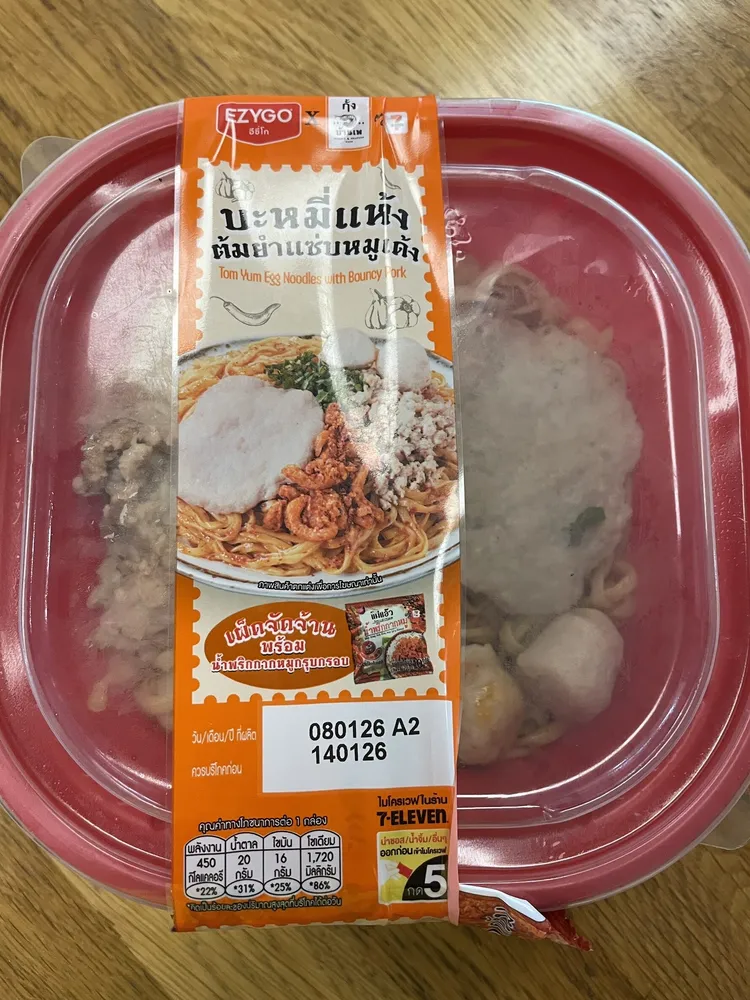 Tom Yum Egg Noodle With Bouncy Pork