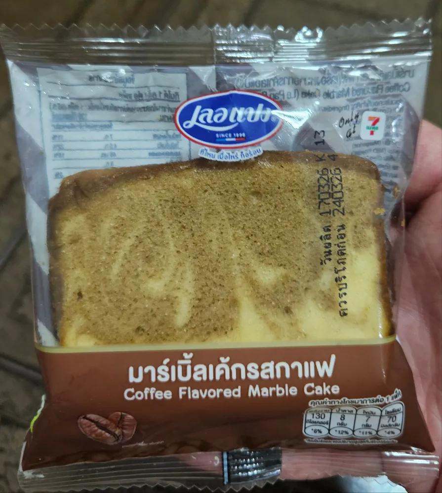 Coffee Marble Cake