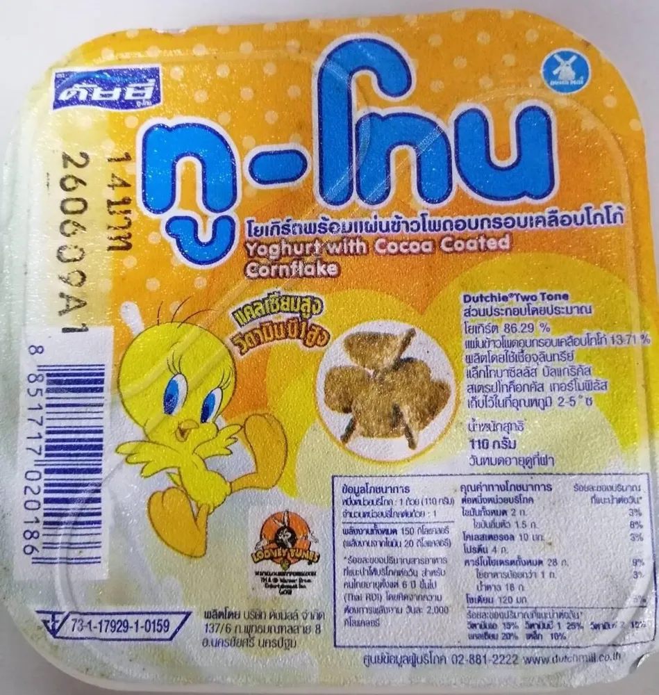 โยเกิร์ตพร้อมแผ่นข้าวโพดอบกรอบเคลือบโกโก้