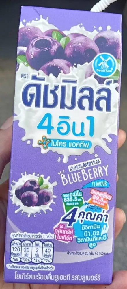 กิฟมิลล์ 4 อิน 1 บลูเบอร์รี่