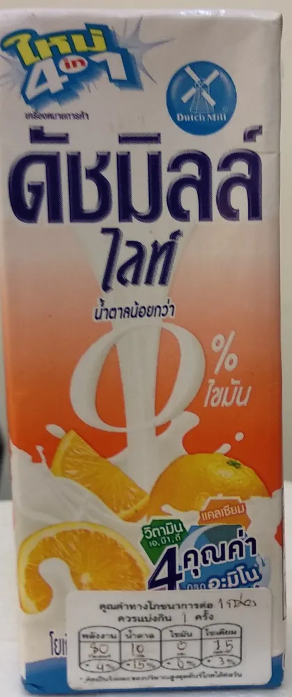 ดัชมิลล์ไลท์ รสส้ม