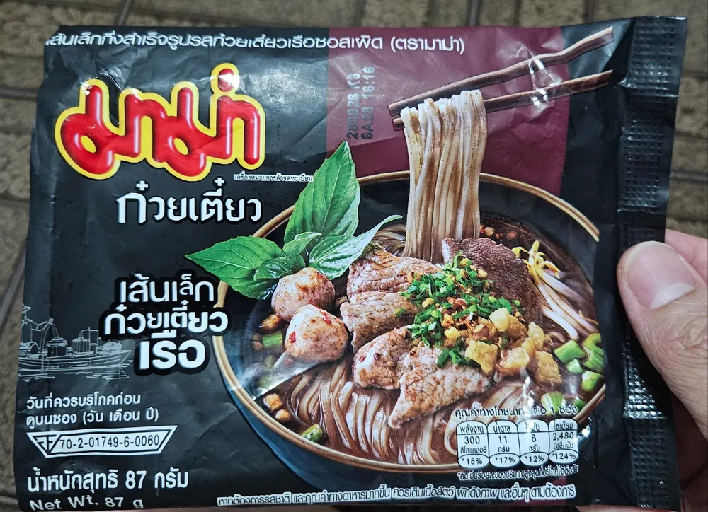 Instant Boat Noodles