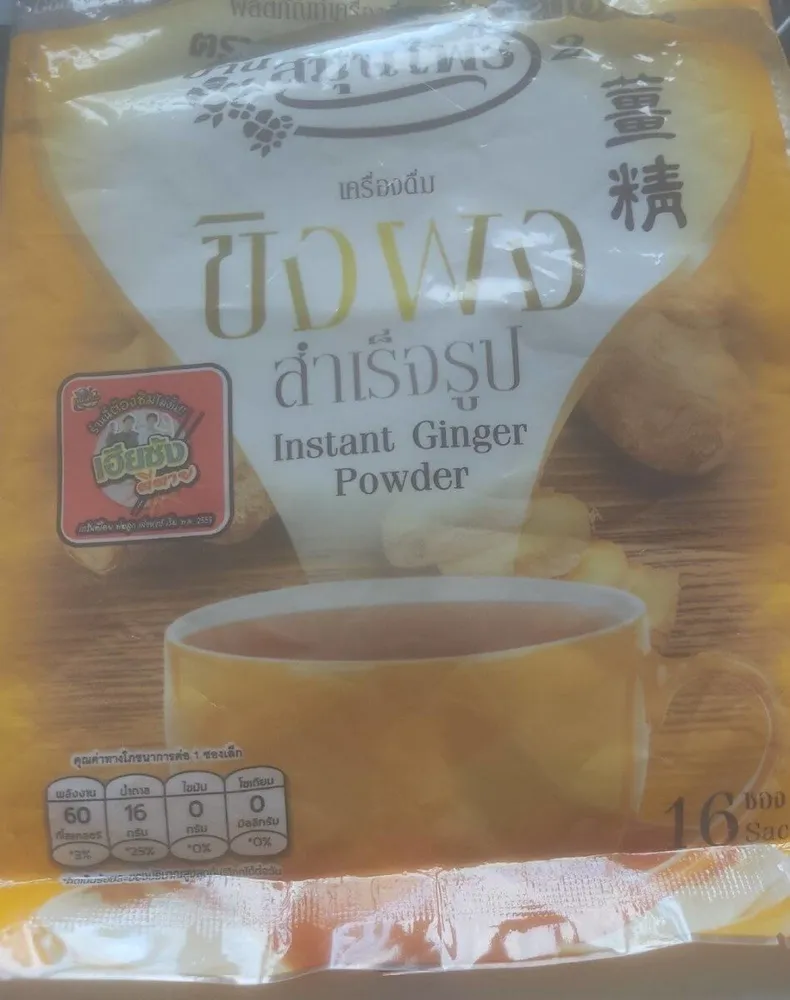Instant ginger powder