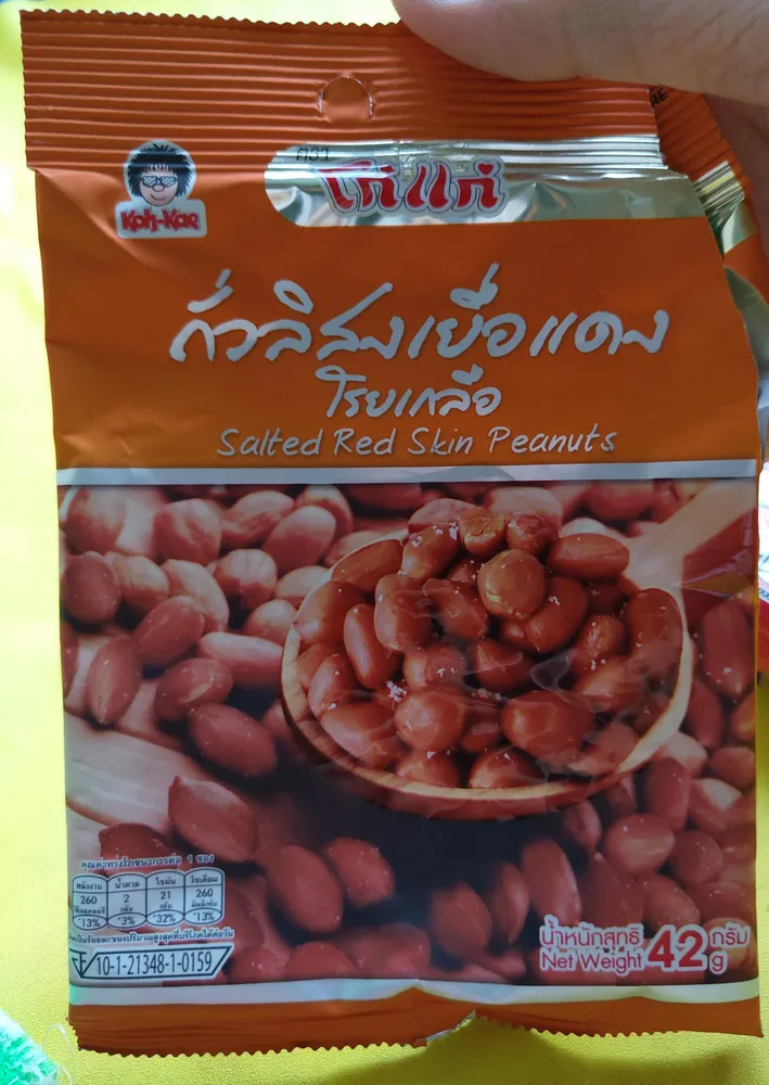 Salted Red Skin Peanuts
