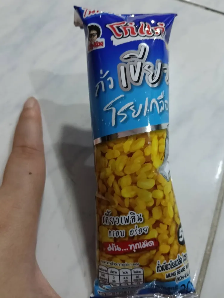 ถั่วเขียวโรยเกลือ