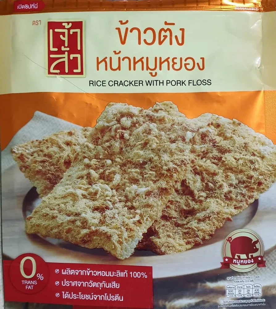 Rice Craker with pork floss